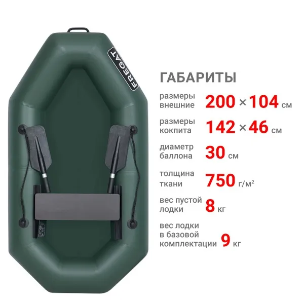 М-1 Оптима (200 см) с гребками Лодка (зеленая 2615)