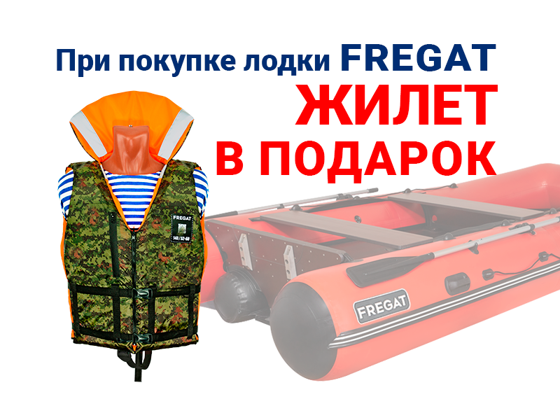 Жилет в подарок