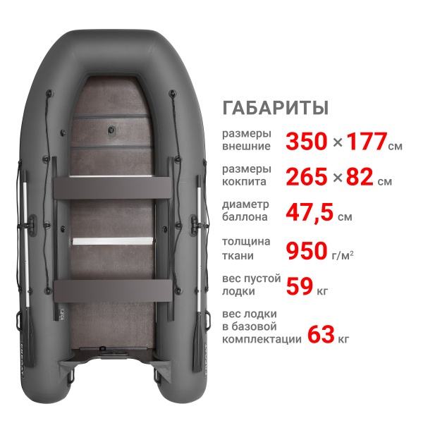 330 С Лодка (серый 108022)