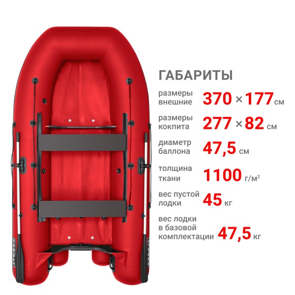 370 фм лайт Лодка (красный 111013) 370 фм лайт Лодка (красный 111013)