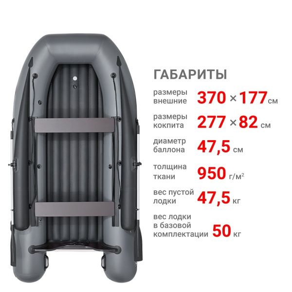 370 НДНД аэр ф Лодка (серый 107042) 370 НДНД аэр ф Лодка (серый 107042)