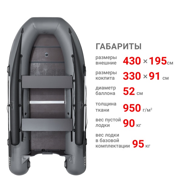 430 ф Лодка (серый 109042) 430 ф Лодка (серый 109042)