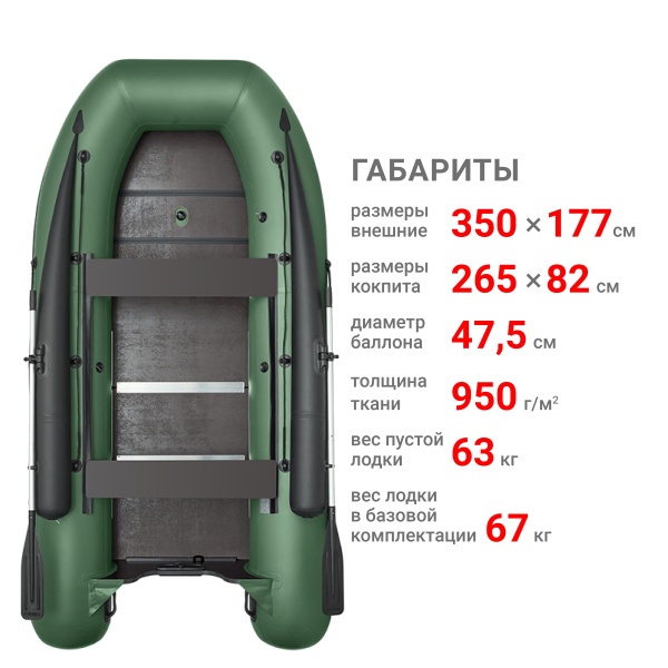 350 ф Лодка (зеленый 109011) 350 ф Лодка (зеленый 109011)