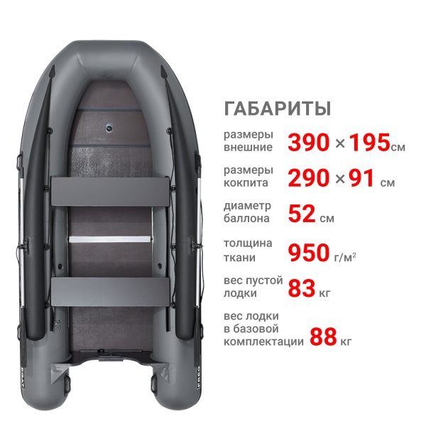390 ф Лодка (серый 109032) 390 ф Лодка (серый 109032)