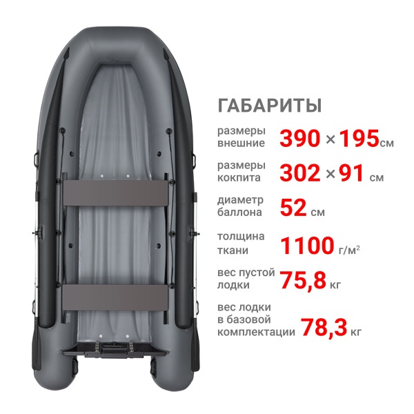 390 фм джет/л/с Лодка (серый 93392) 390 фм джет/л/с Лодка (серый 93392)