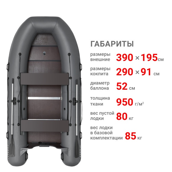 390 С Лодка (серый 108052) 390 С Лодка (серый 108052)