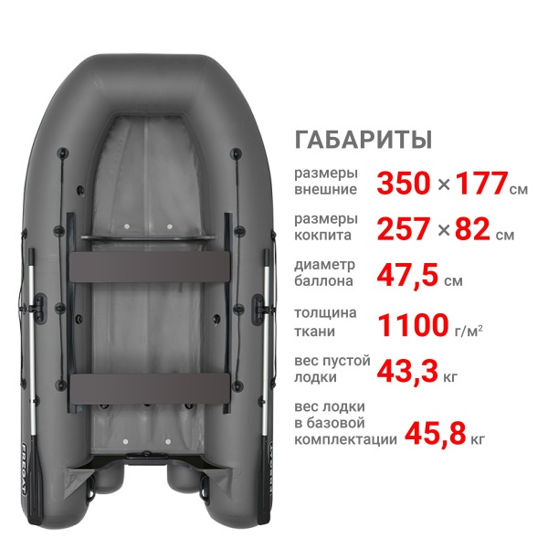 350 фм лайт Лодка (серый 111022) 350 фм лайт Лодка (серый 111022)
